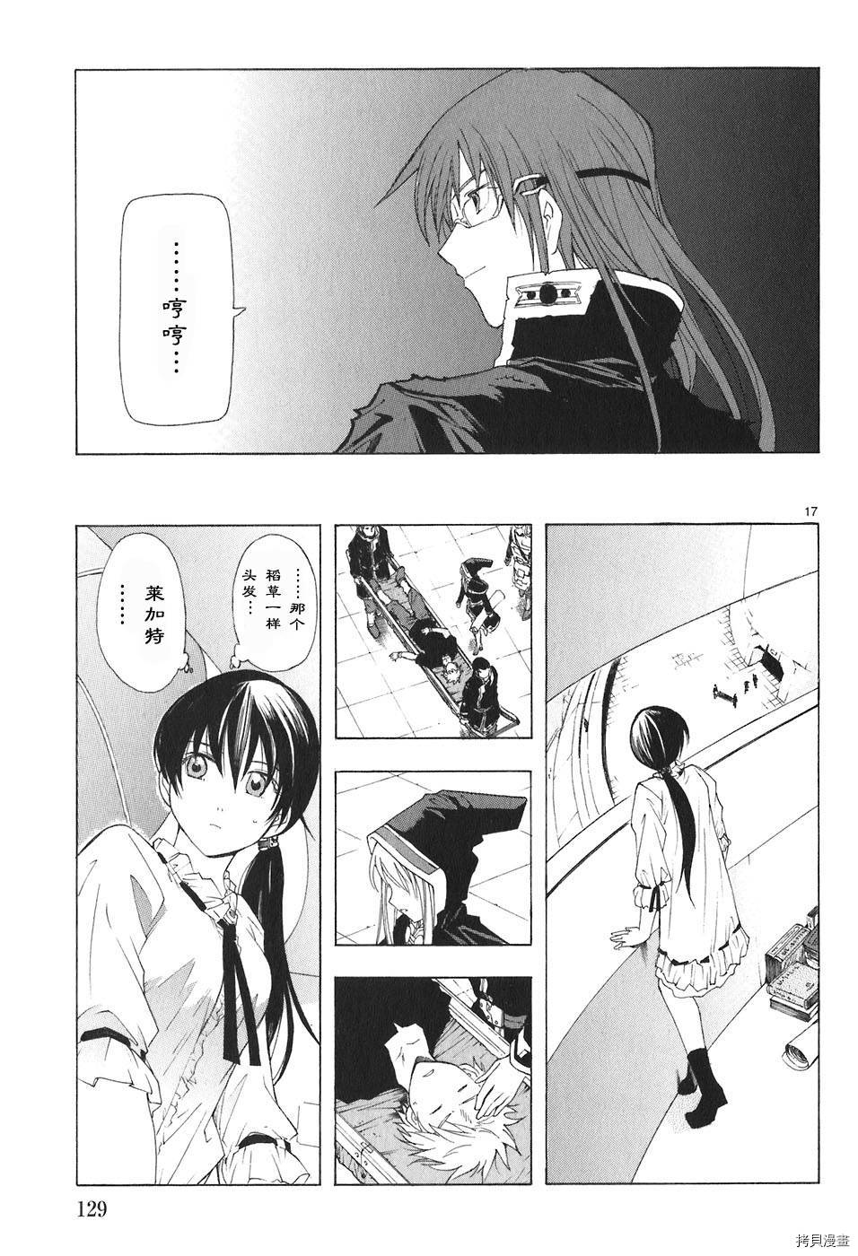 破刃之剑[拷贝漫画]韩漫全集-4卷无删减无遮挡章节图片 