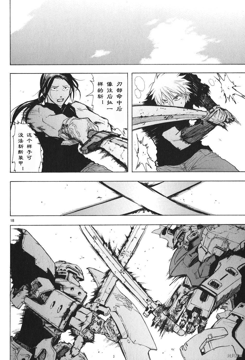 破刃之剑[拷贝漫画]韩漫全集-4卷无删减无遮挡章节图片 