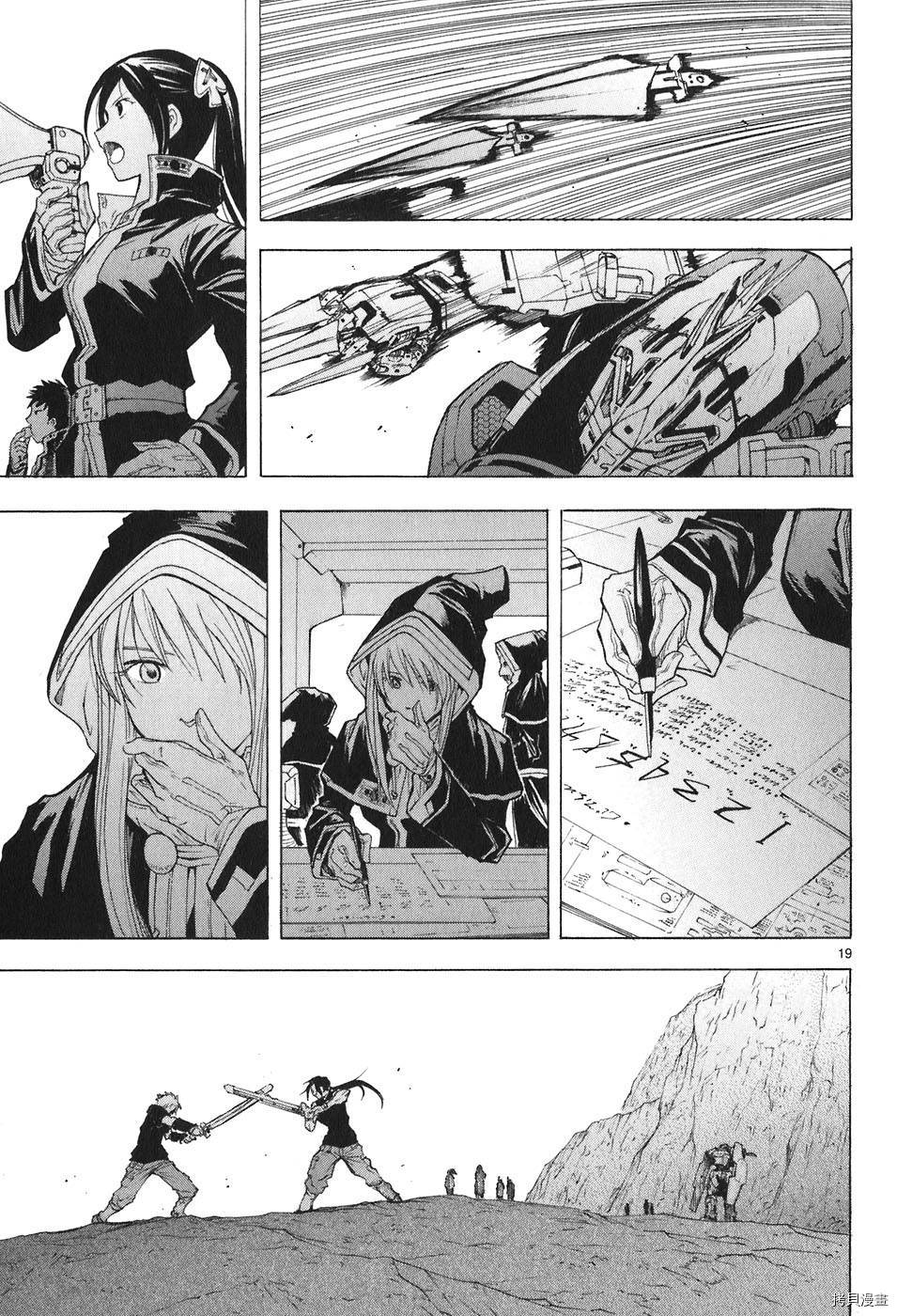 破刃之剑[拷贝漫画]韩漫全集-4卷无删减无遮挡章节图片 