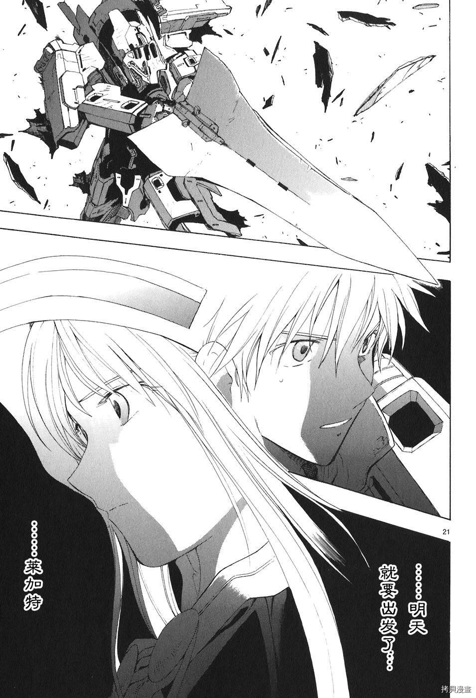 破刃之剑[拷贝漫画]韩漫全集-4卷无删减无遮挡章节图片 