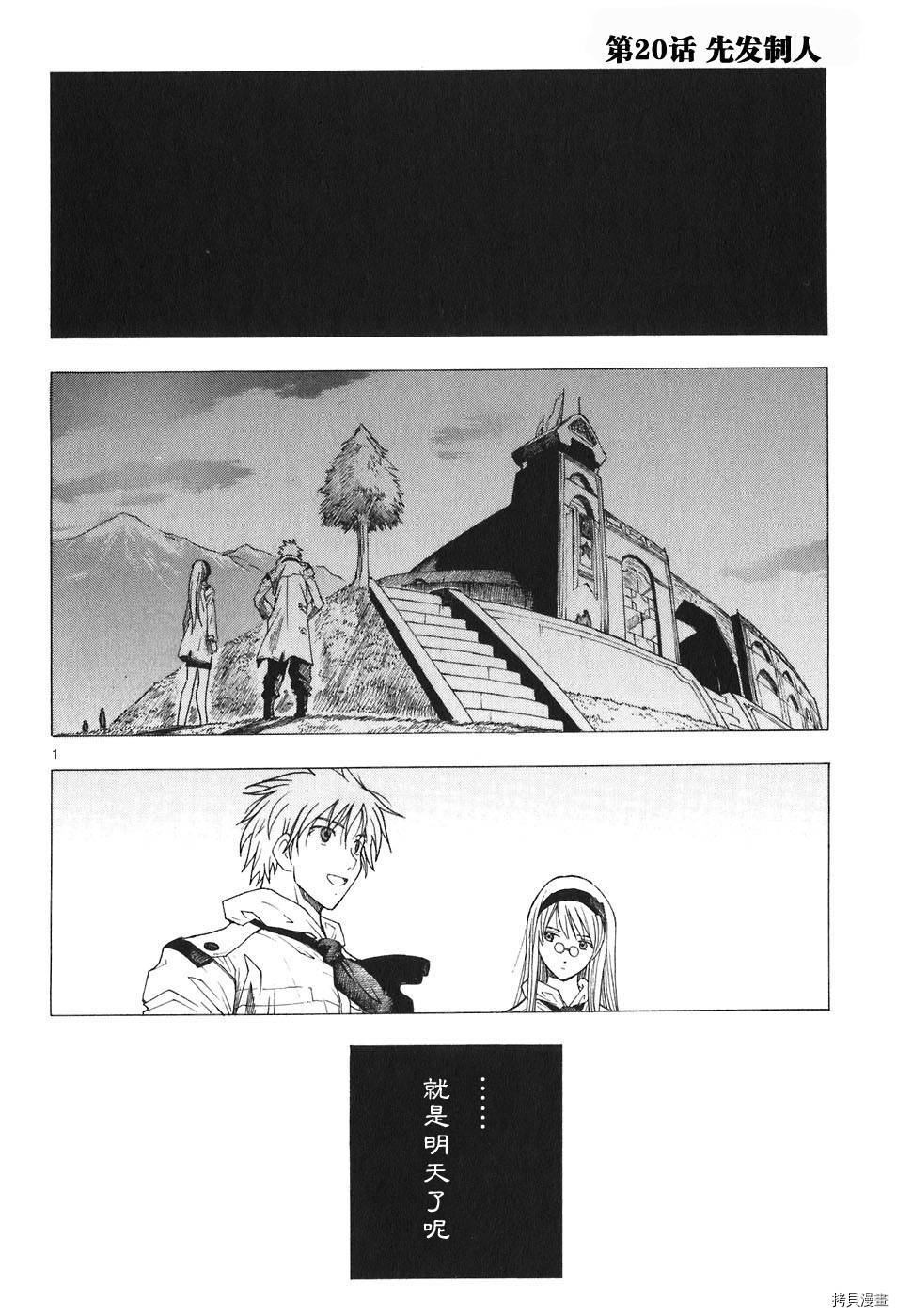 破刃之剑[拷贝漫画]韩漫全集-4卷无删减无遮挡章节图片 