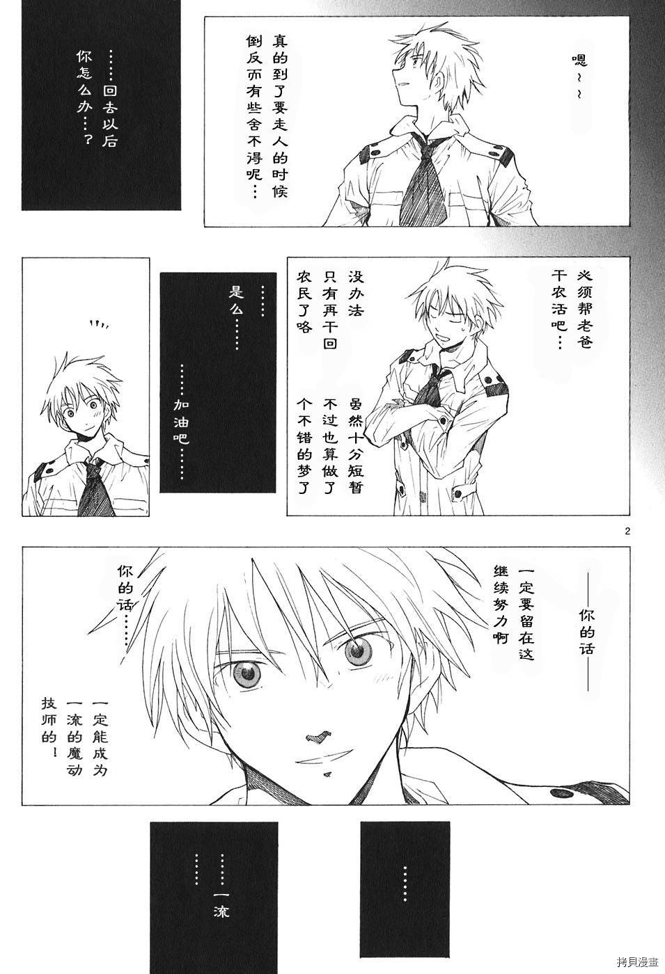 破刃之剑[拷贝漫画]韩漫全集-4卷无删减无遮挡章节图片 