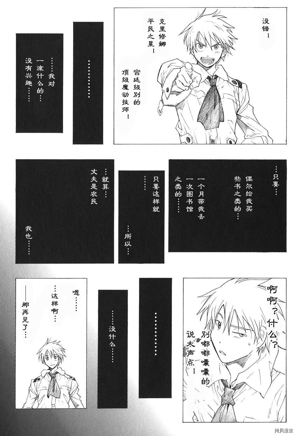 破刃之剑[拷贝漫画]韩漫全集-4卷无删减无遮挡章节图片 