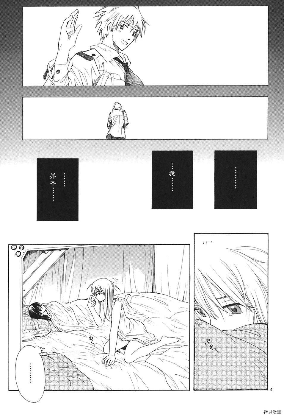 破刃之剑[拷贝漫画]韩漫全集-4卷无删减无遮挡章节图片 