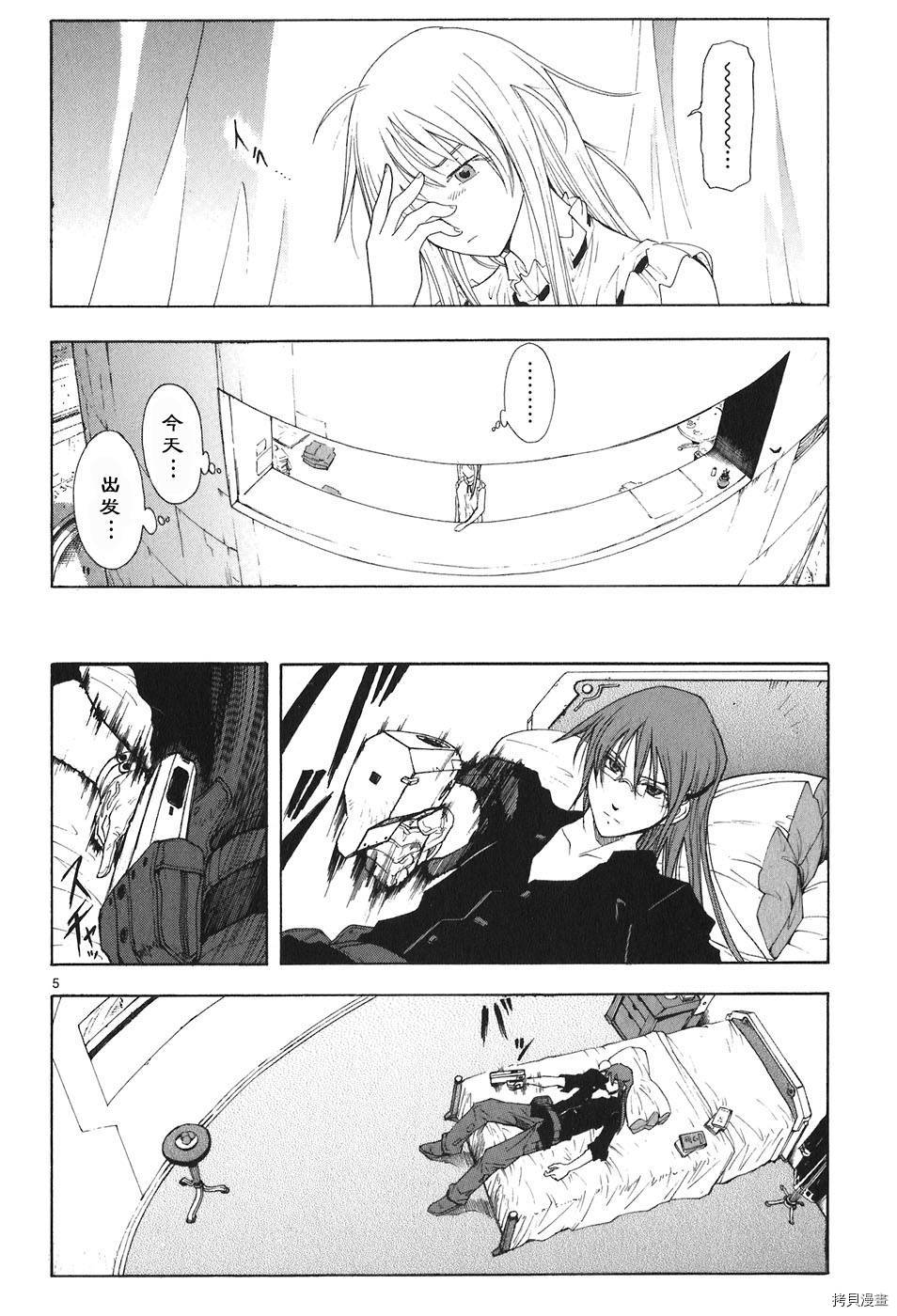 破刃之剑[拷贝漫画]韩漫全集-4卷无删减无遮挡章节图片 