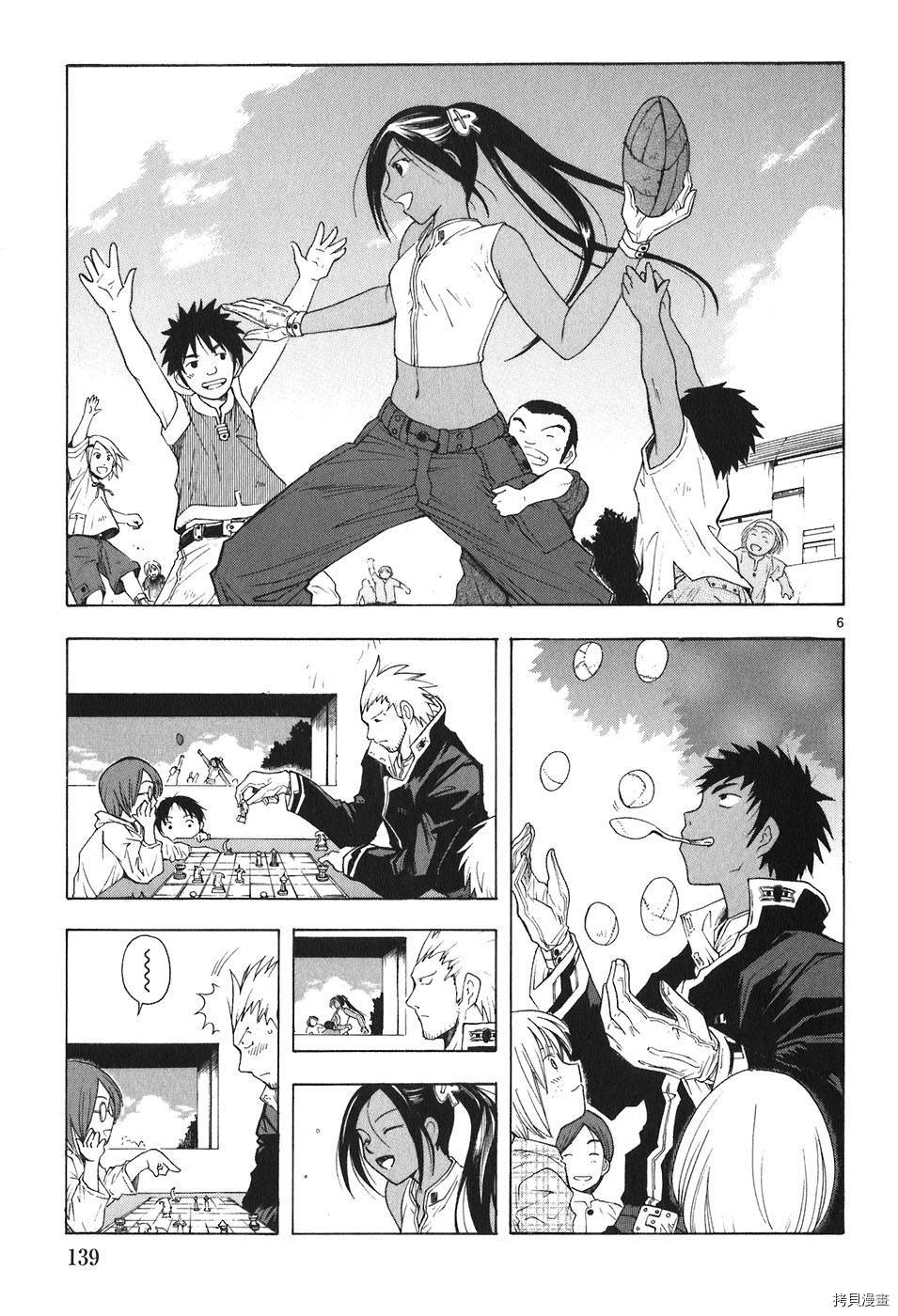 破刃之剑[拷贝漫画]韩漫全集-4卷无删减无遮挡章节图片 