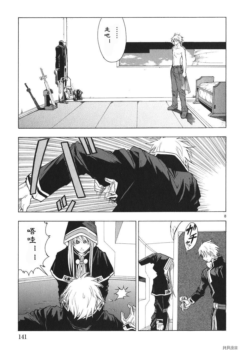 破刃之剑[拷贝漫画]韩漫全集-4卷无删减无遮挡章节图片 