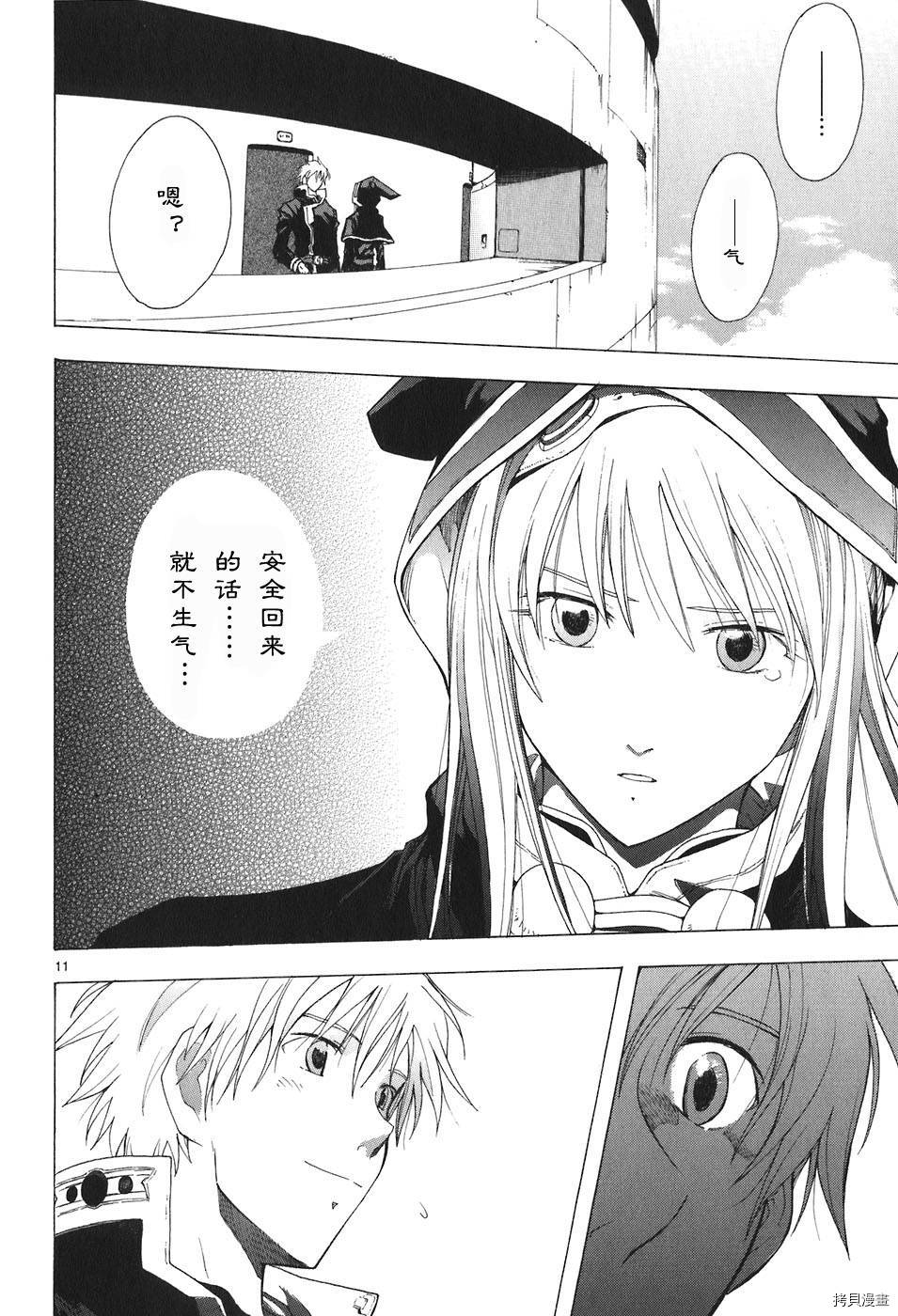 破刃之剑[拷贝漫画]韩漫全集-4卷无删减无遮挡章节图片 
