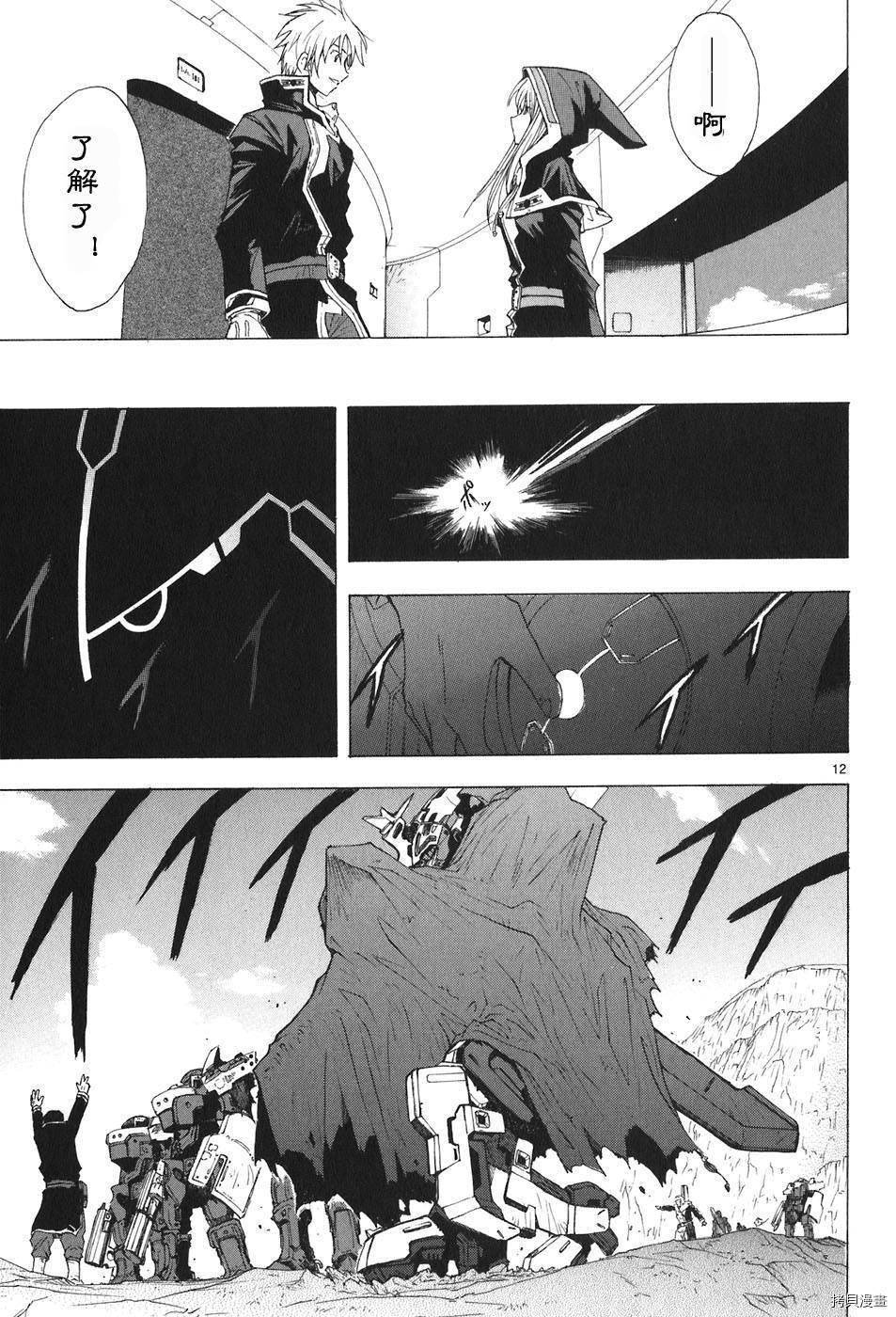 破刃之剑[拷贝漫画]韩漫全集-4卷无删减无遮挡章节图片 