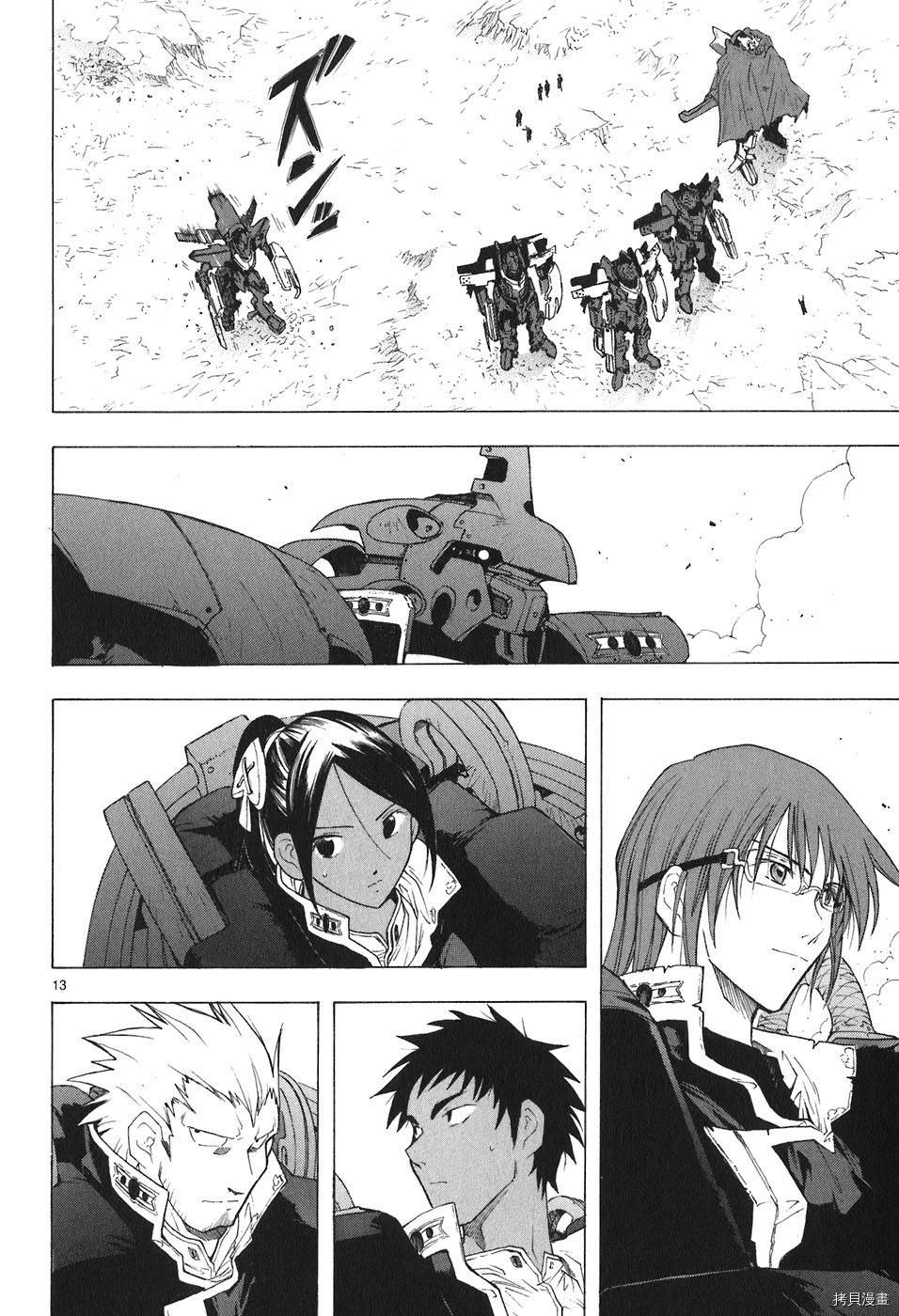 破刃之剑[拷贝漫画]韩漫全集-4卷无删减无遮挡章节图片 