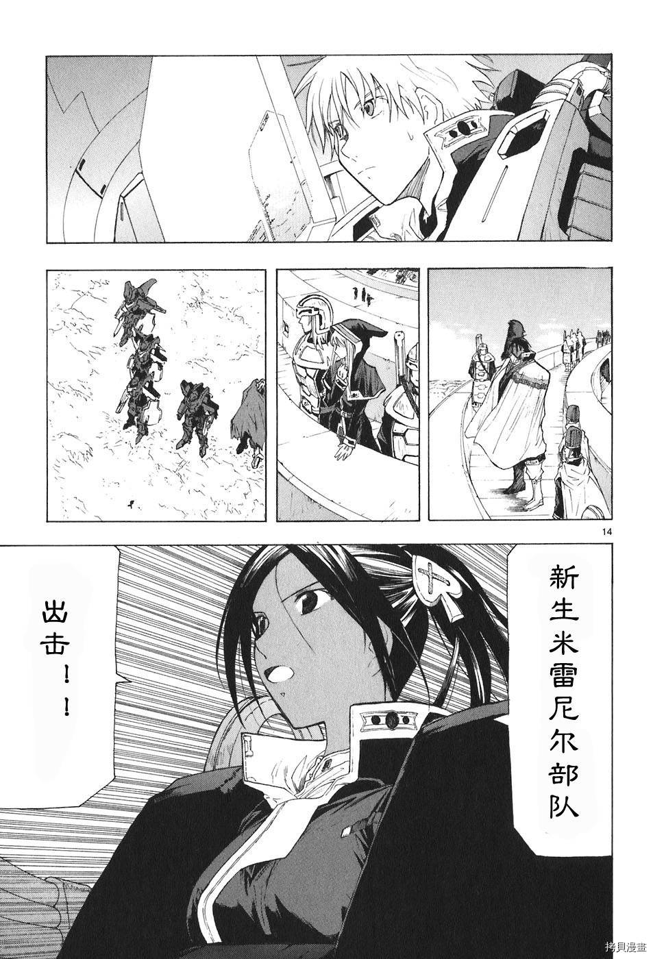 破刃之剑[拷贝漫画]韩漫全集-4卷无删减无遮挡章节图片 