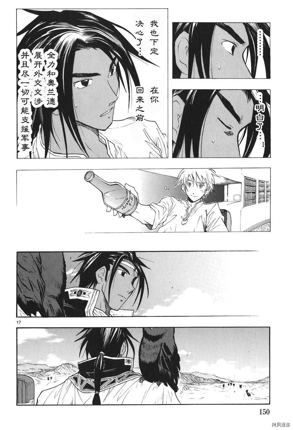 破刃之剑[拷贝漫画]韩漫全集-4卷无删减无遮挡章节图片 