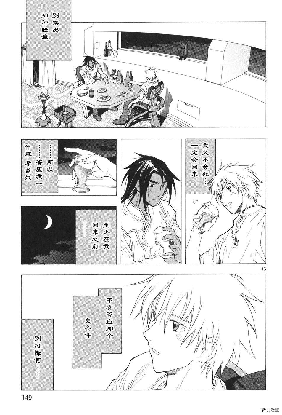 破刃之剑[拷贝漫画]韩漫全集-4卷无删减无遮挡章节图片 