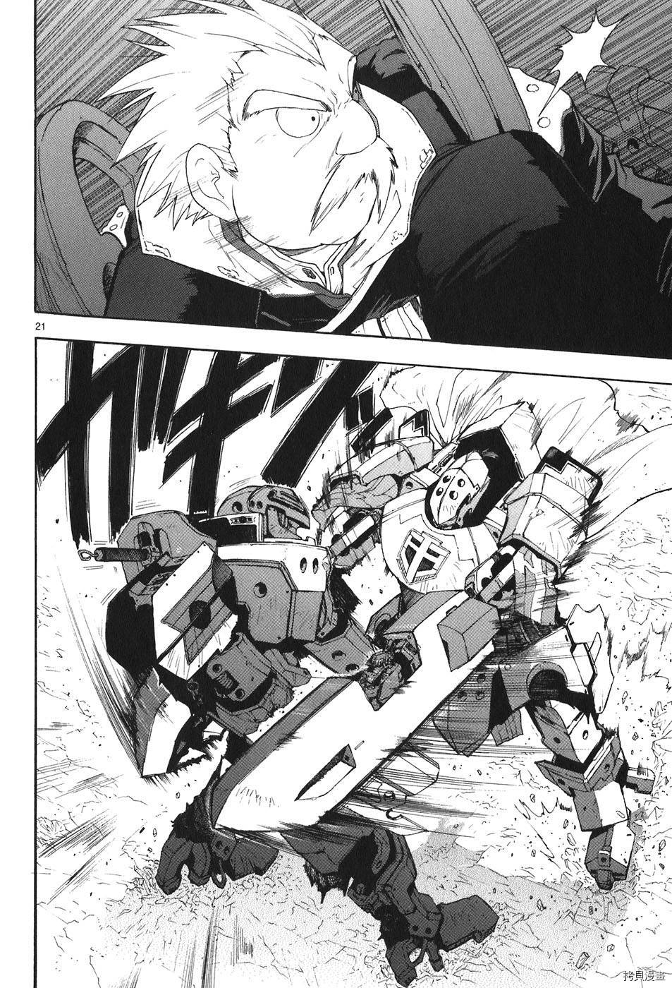 破刃之剑[拷贝漫画]韩漫全集-4卷无删减无遮挡章节图片 