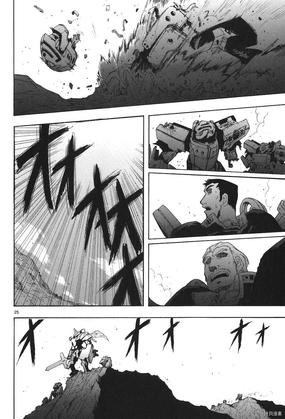 破刃之剑[拷贝漫画]韩漫全集-4卷无删减无遮挡章节图片 
