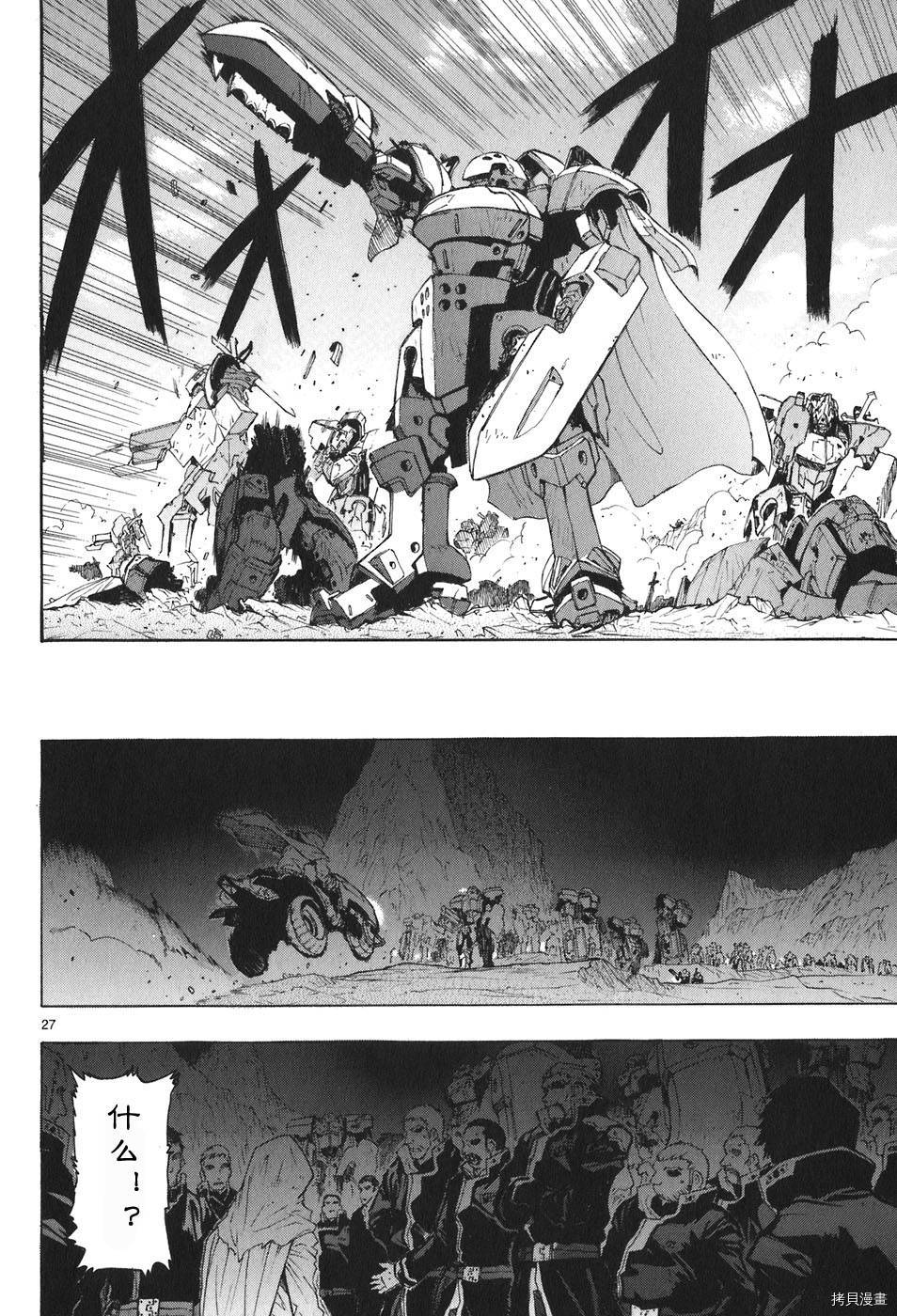 破刃之剑[拷贝漫画]韩漫全集-4卷无删减无遮挡章节图片 