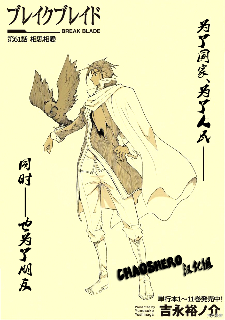 破刃之剑[拷贝漫画]韩漫全集-61话无删减无遮挡章节图片 