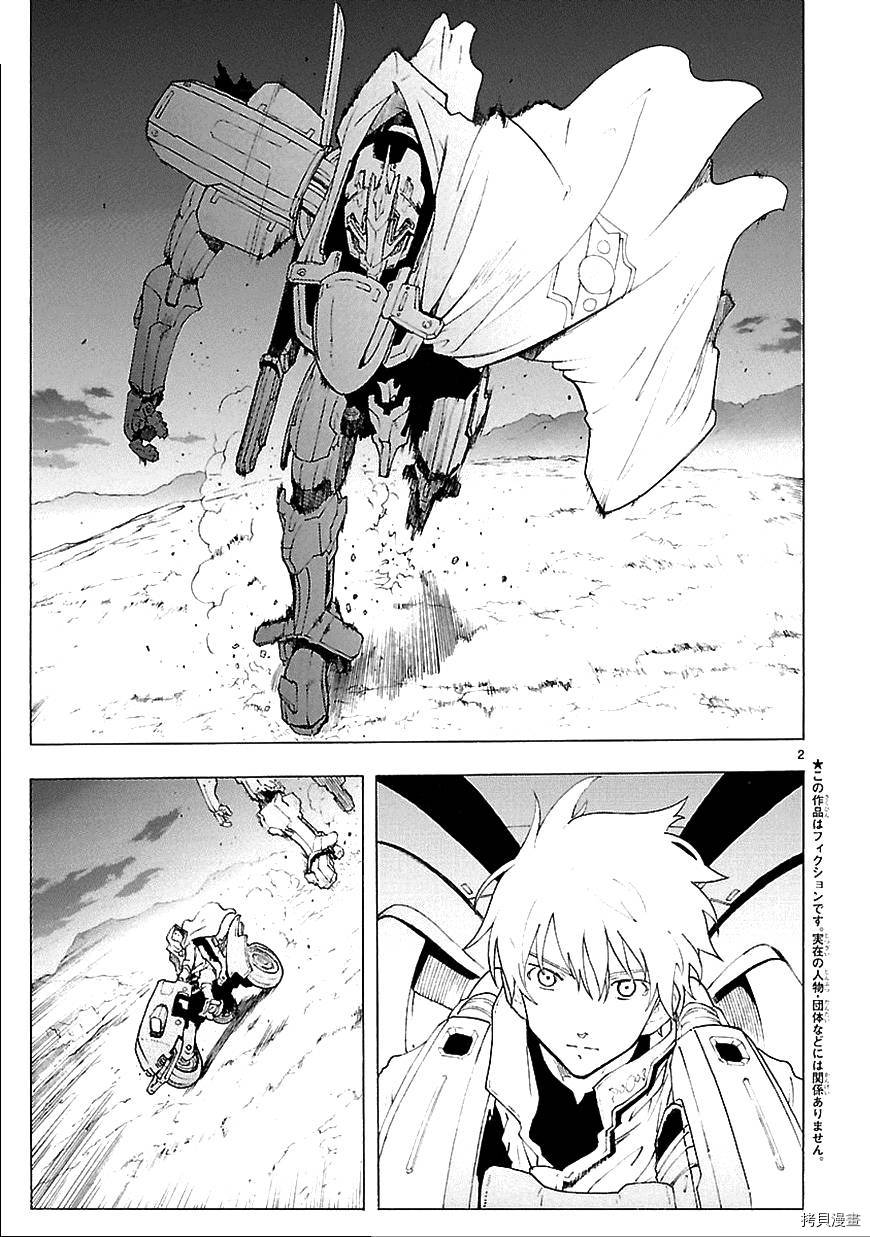破刃之剑[拷贝漫画]韩漫全集-62话无删减无遮挡章节图片 