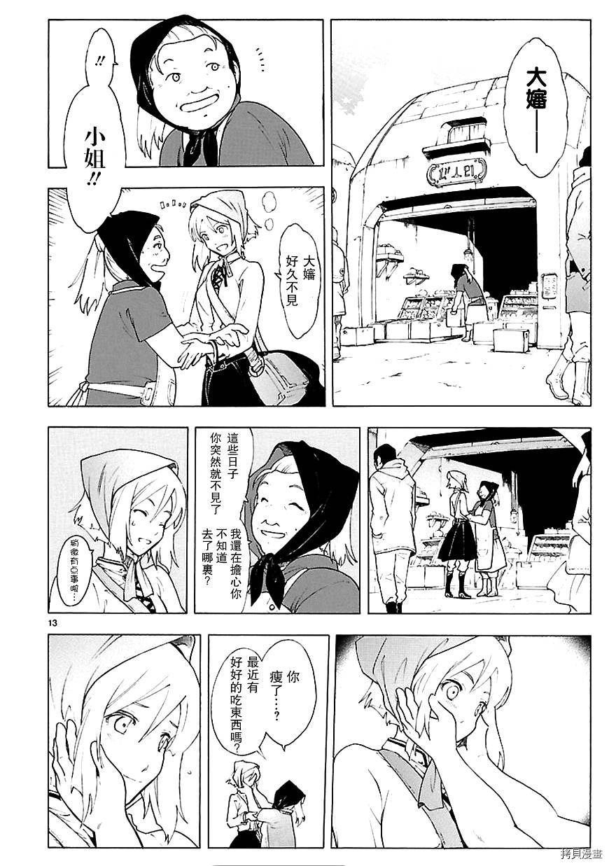 破刃之剑[拷贝漫画]韩漫全集-62话无删减无遮挡章节图片 