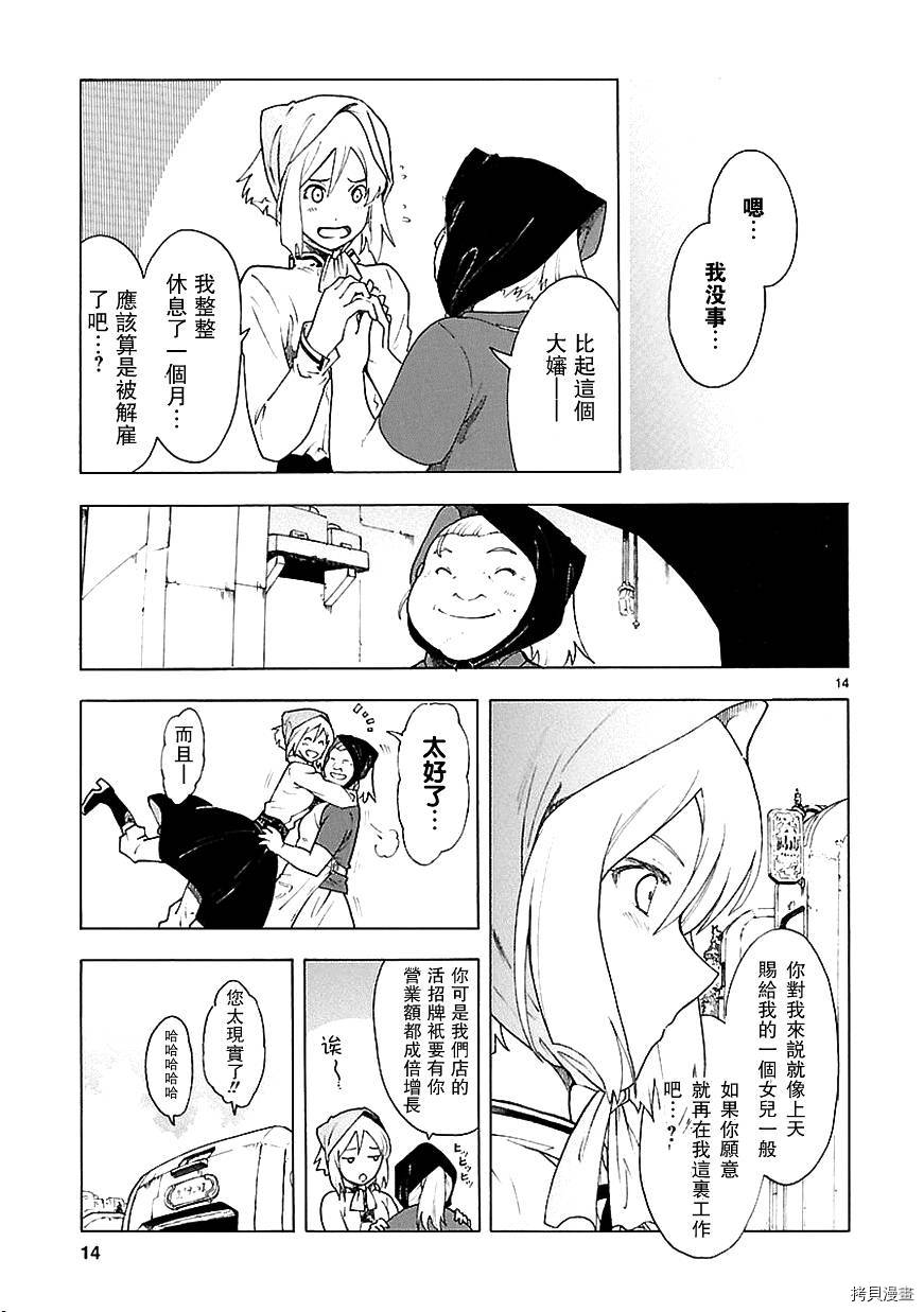 破刃之剑[拷贝漫画]韩漫全集-62话无删减无遮挡章节图片 