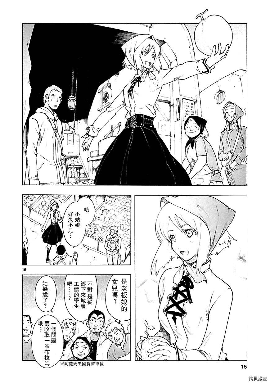 破刃之剑[拷贝漫画]韩漫全集-62话无删减无遮挡章节图片 