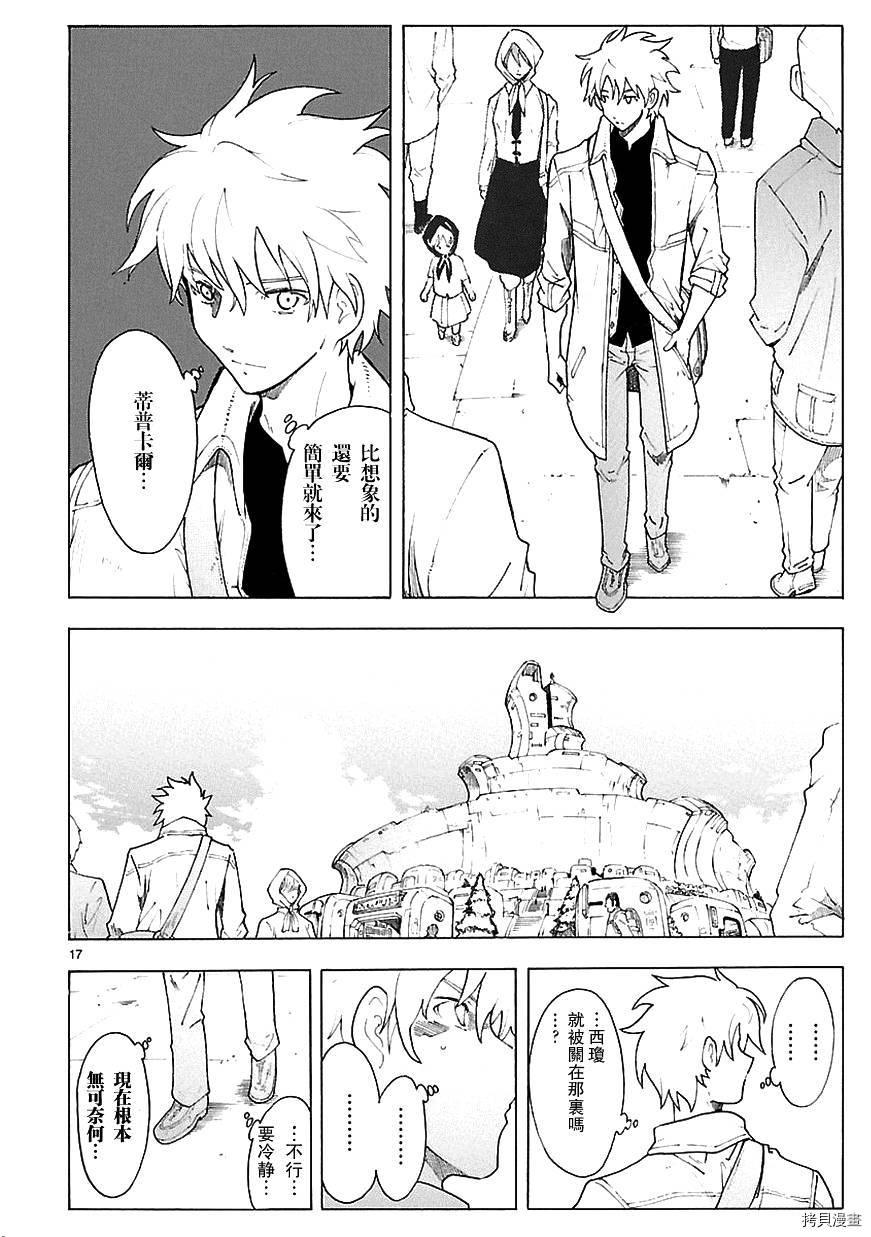 破刃之剑[拷贝漫画]韩漫全集-62话无删减无遮挡章节图片 