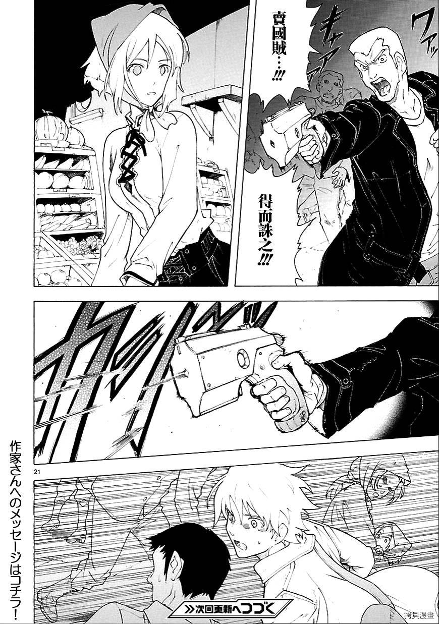 破刃之剑[拷贝漫画]韩漫全集-62话无删减无遮挡章节图片 