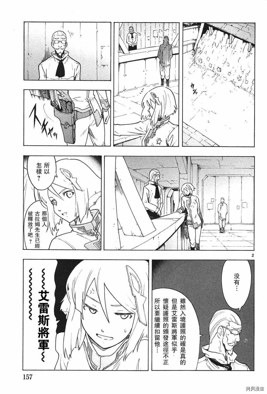 破刃之剑[拷贝漫画]韩漫全集-64话无删减无遮挡章节图片 