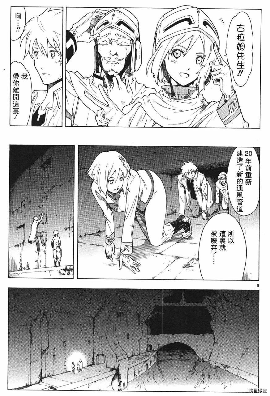 破刃之剑[拷贝漫画]韩漫全集-64话无删减无遮挡章节图片 