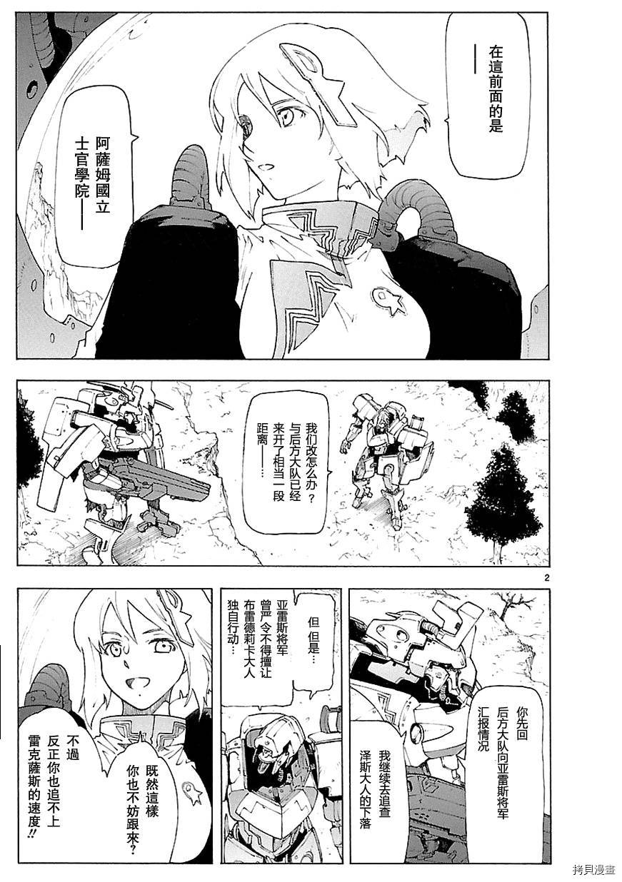 破刃之剑[拷贝漫画]韩漫全集-65话无删减无遮挡章节图片 
