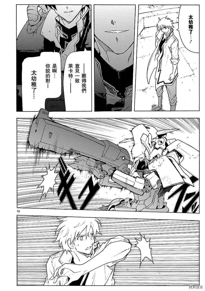 破刃之剑[拷贝漫画]韩漫全集-65话无删减无遮挡章节图片 