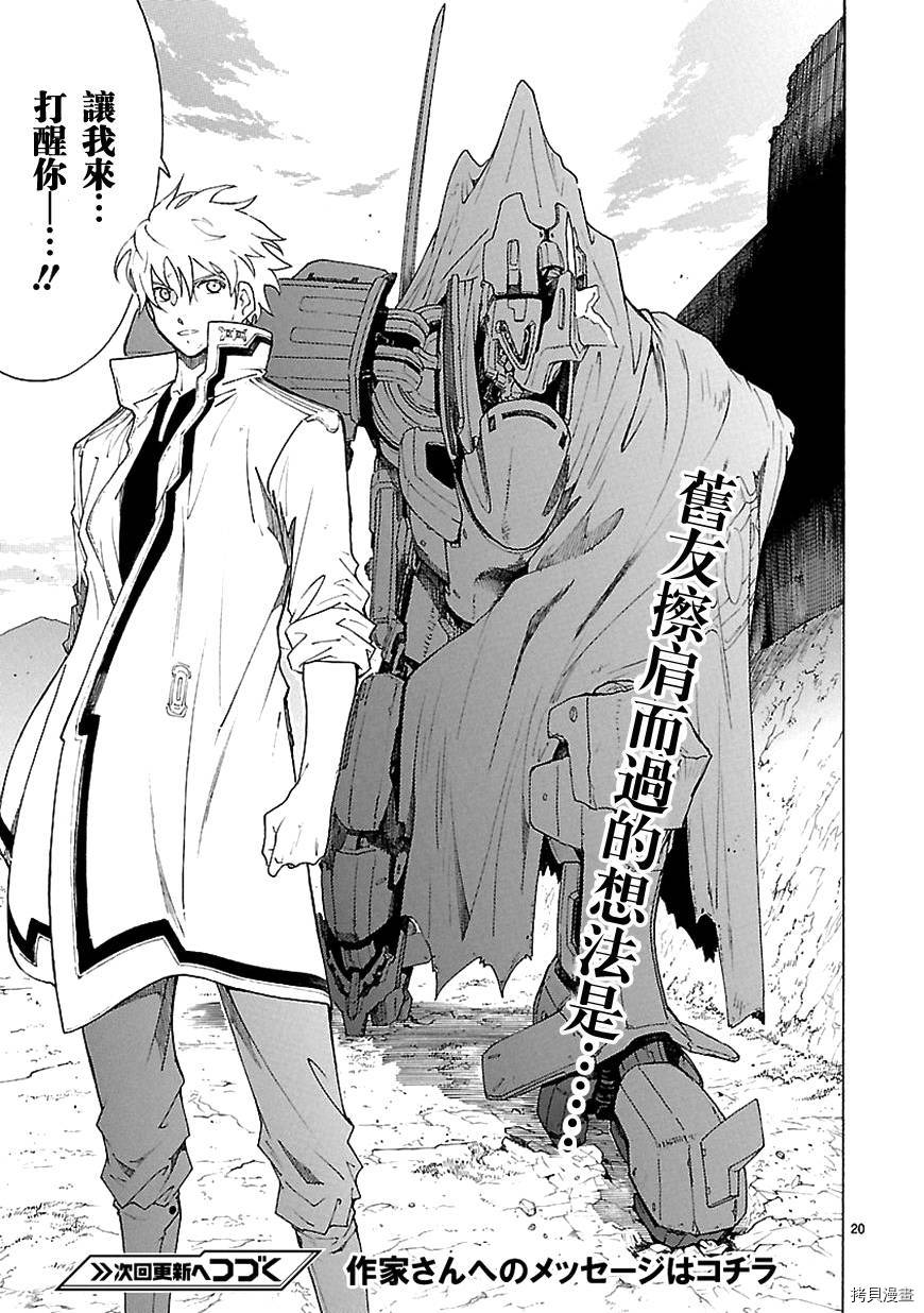 破刃之剑[拷贝漫画]韩漫全集-65话无删减无遮挡章节图片 