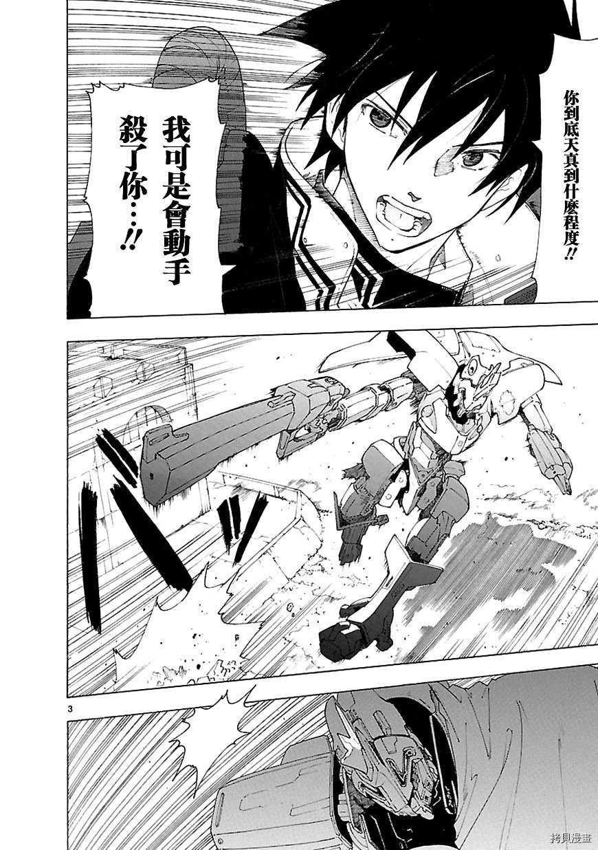 破刃之剑[拷贝漫画]韩漫全集-66话无删减无遮挡章节图片 