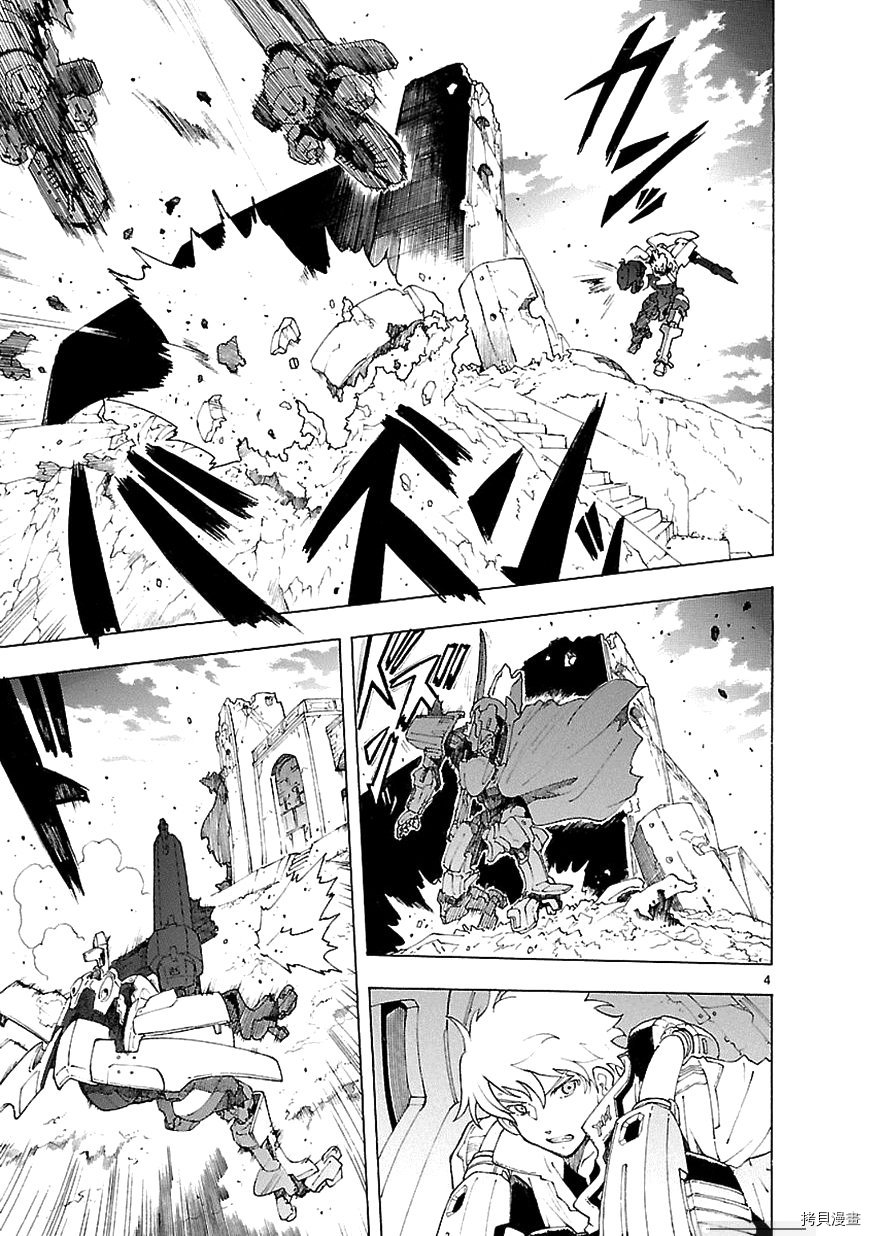 破刃之剑[拷贝漫画]韩漫全集-66话无删减无遮挡章节图片 