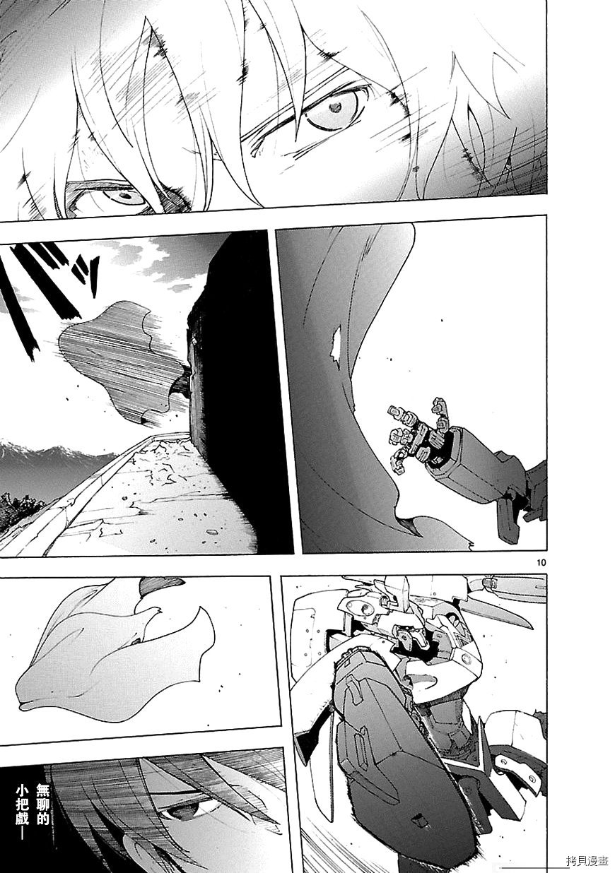 破刃之剑[拷贝漫画]韩漫全集-66话无删减无遮挡章节图片 