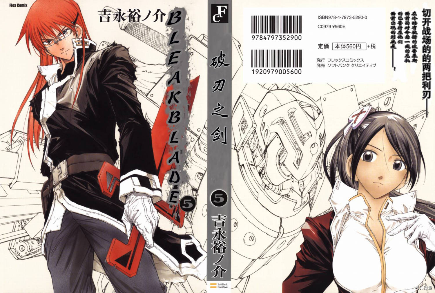 破刃之剑[拷贝漫画]韩漫全集-5卷无删减无遮挡章节图片 