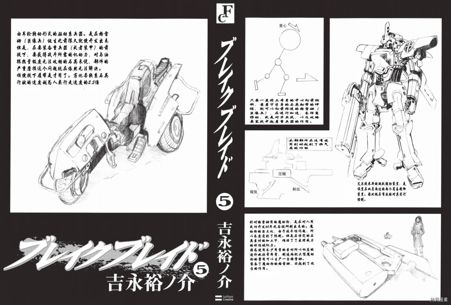 破刃之剑[拷贝漫画]韩漫全集-5卷无删减无遮挡章节图片 