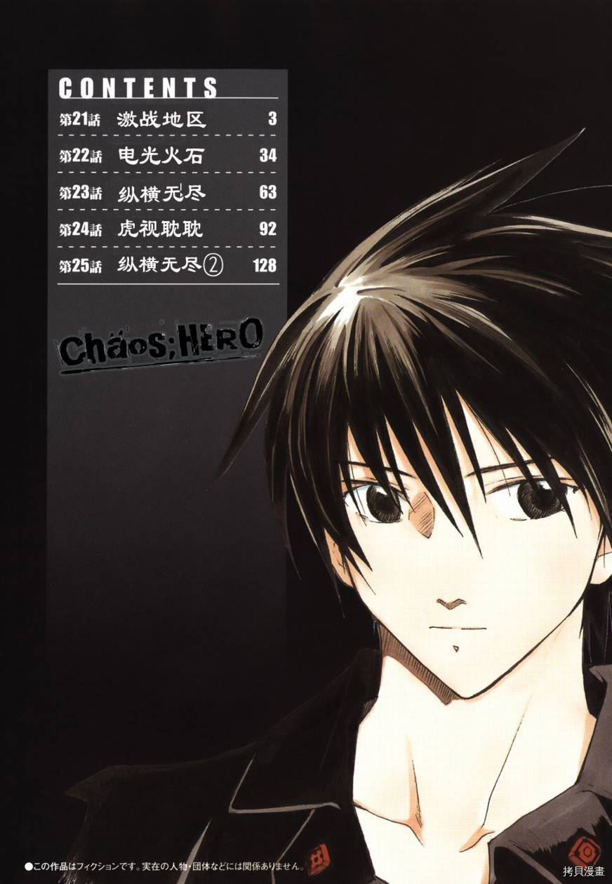 破刃之剑[拷贝漫画]韩漫全集-5卷无删减无遮挡章节图片 
