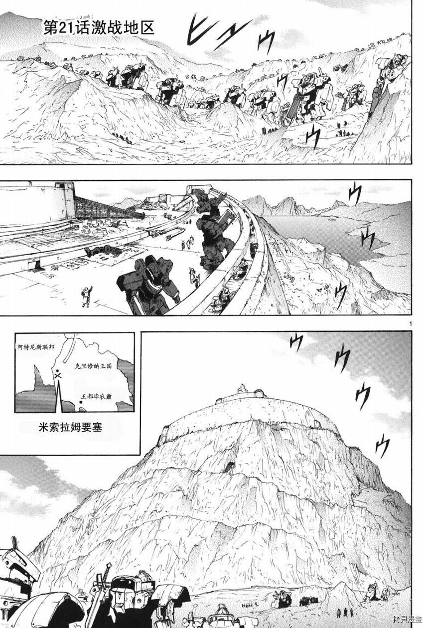 破刃之剑[拷贝漫画]韩漫全集-5卷无删减无遮挡章节图片 