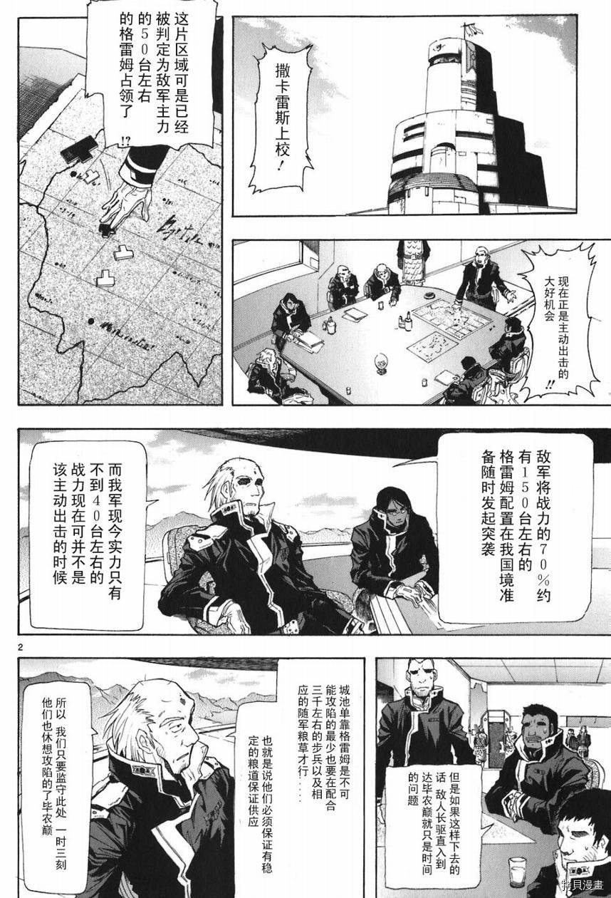 破刃之剑[拷贝漫画]韩漫全集-5卷无删减无遮挡章节图片 