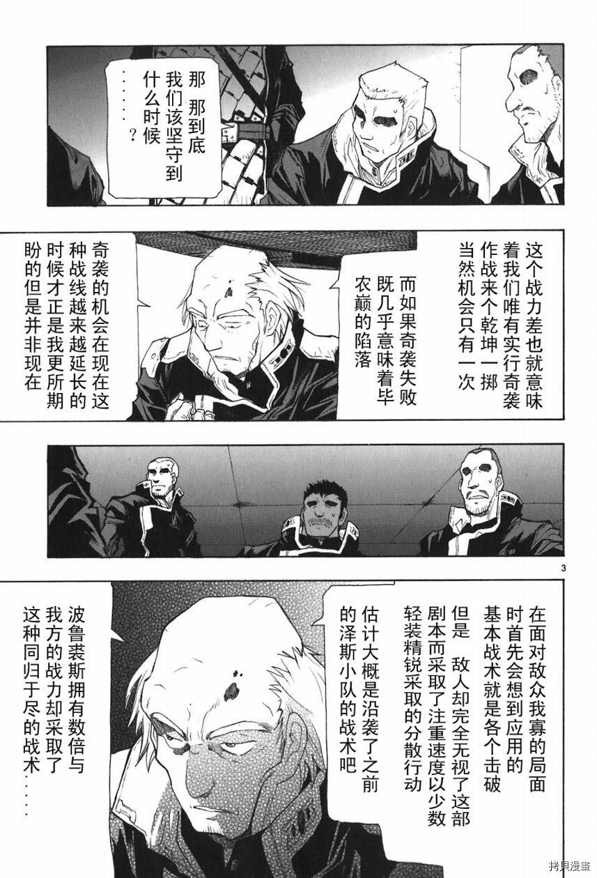 破刃之剑[拷贝漫画]韩漫全集-5卷无删减无遮挡章节图片 