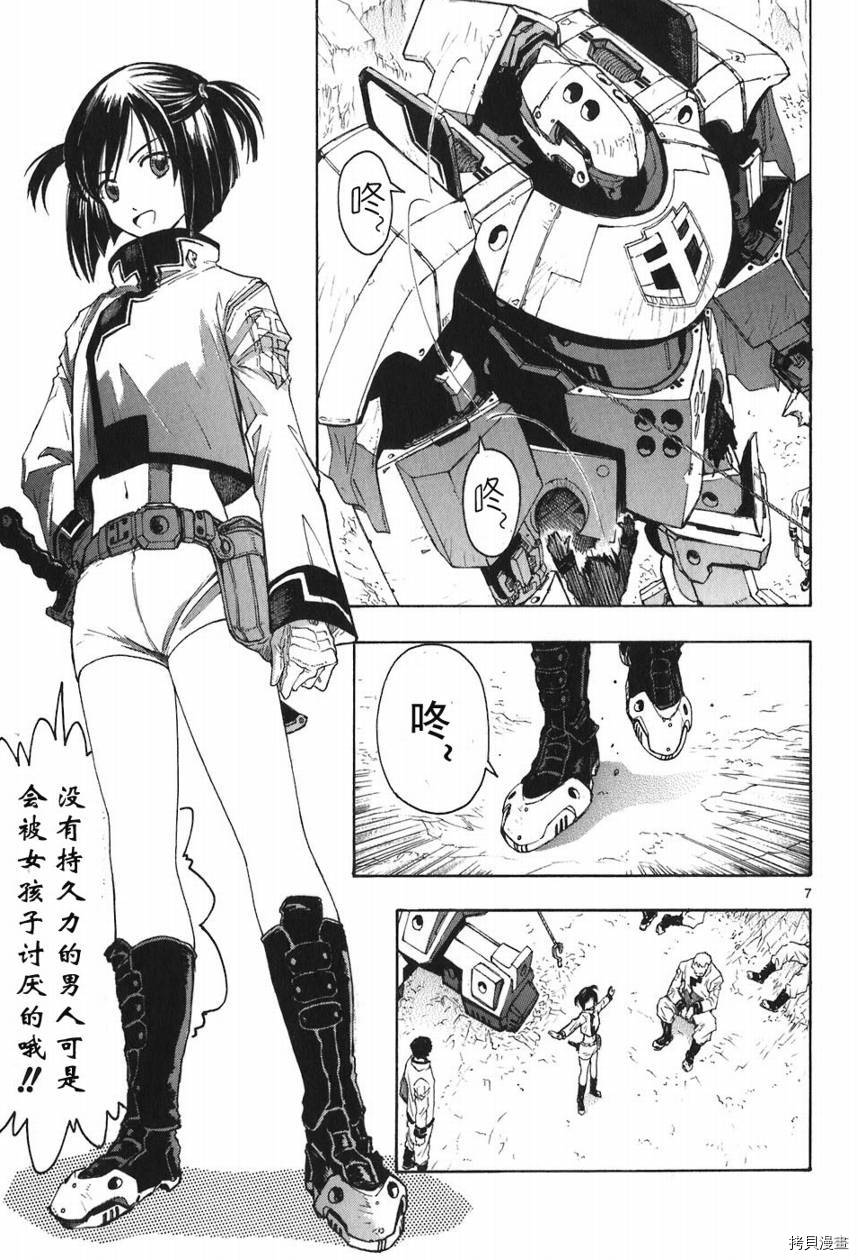 破刃之剑[拷贝漫画]韩漫全集-5卷无删减无遮挡章节图片 