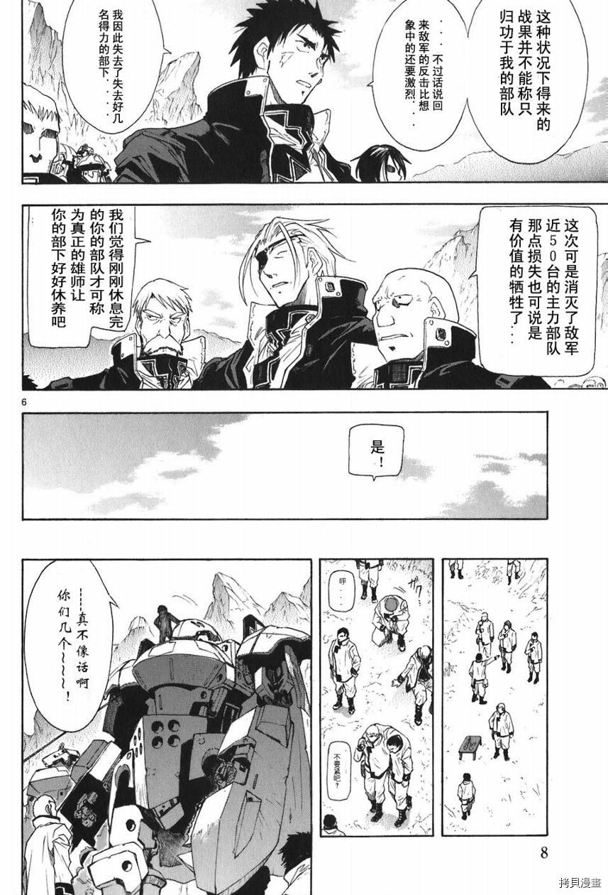 破刃之剑[拷贝漫画]韩漫全集-5卷无删减无遮挡章节图片 