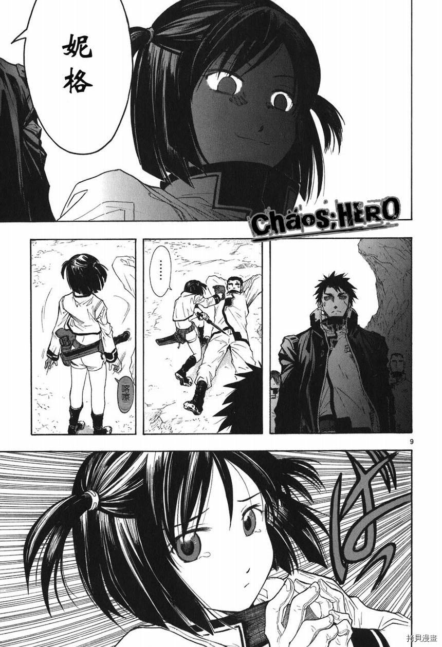 破刃之剑[拷贝漫画]韩漫全集-5卷无删减无遮挡章节图片 
