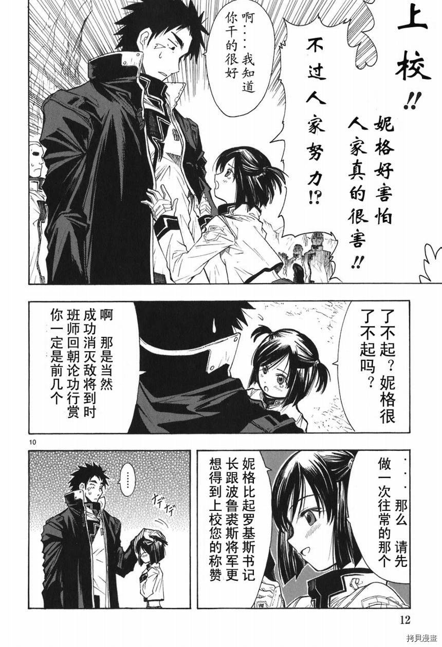 破刃之剑[拷贝漫画]韩漫全集-5卷无删减无遮挡章节图片 
