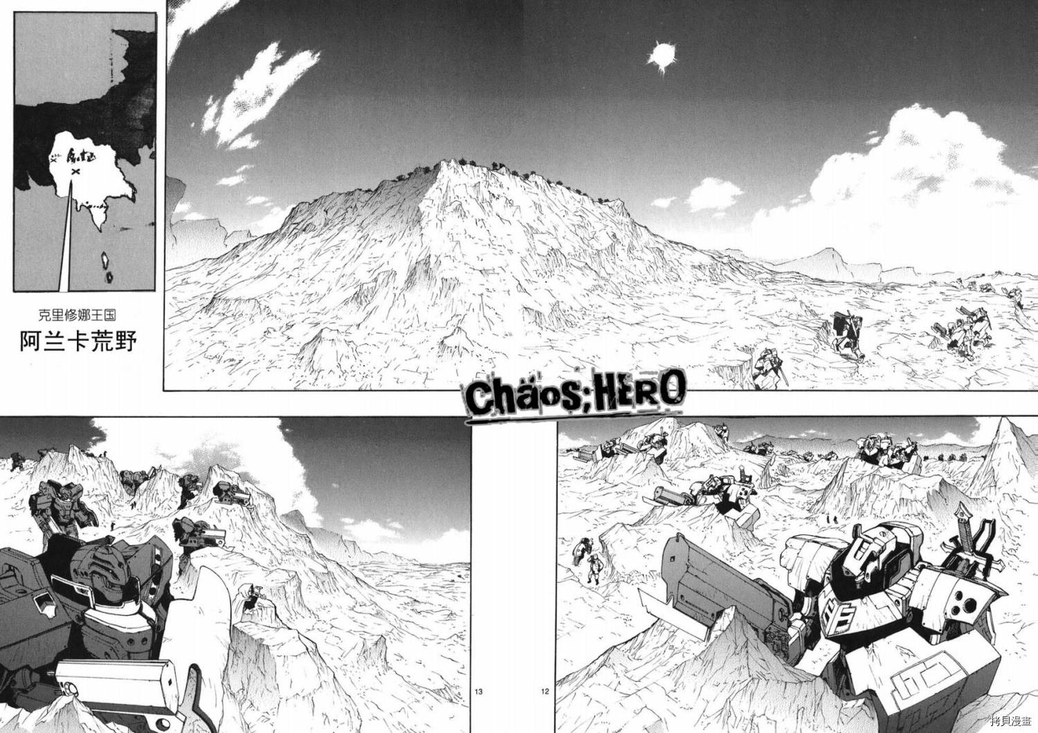 破刃之剑[拷贝漫画]韩漫全集-5卷无删减无遮挡章节图片 
