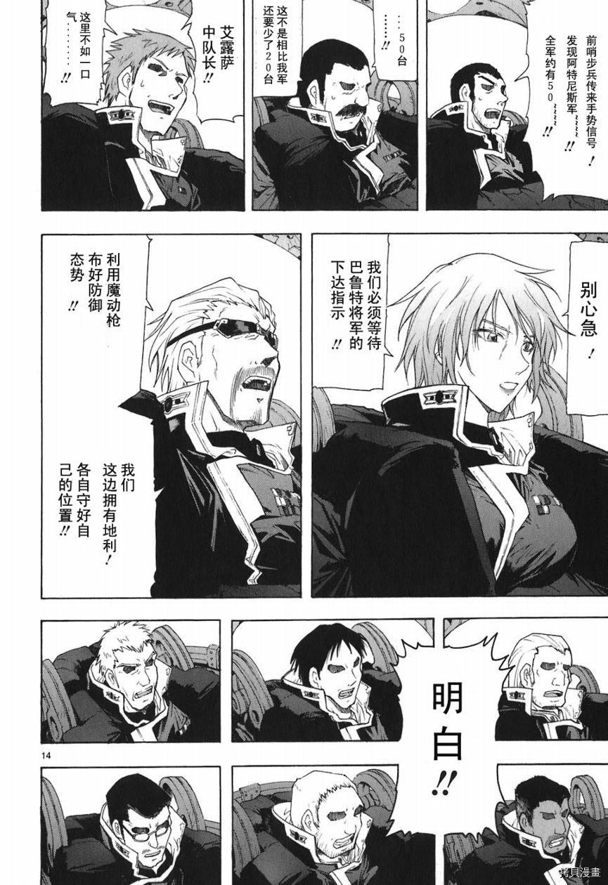 破刃之剑[拷贝漫画]韩漫全集-5卷无删减无遮挡章节图片 