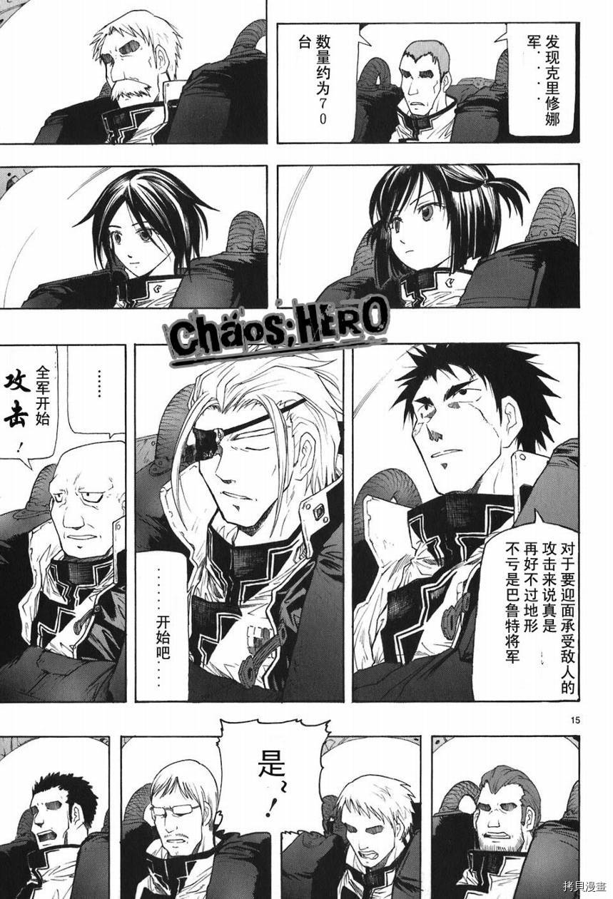 破刃之剑[拷贝漫画]韩漫全集-5卷无删减无遮挡章节图片 