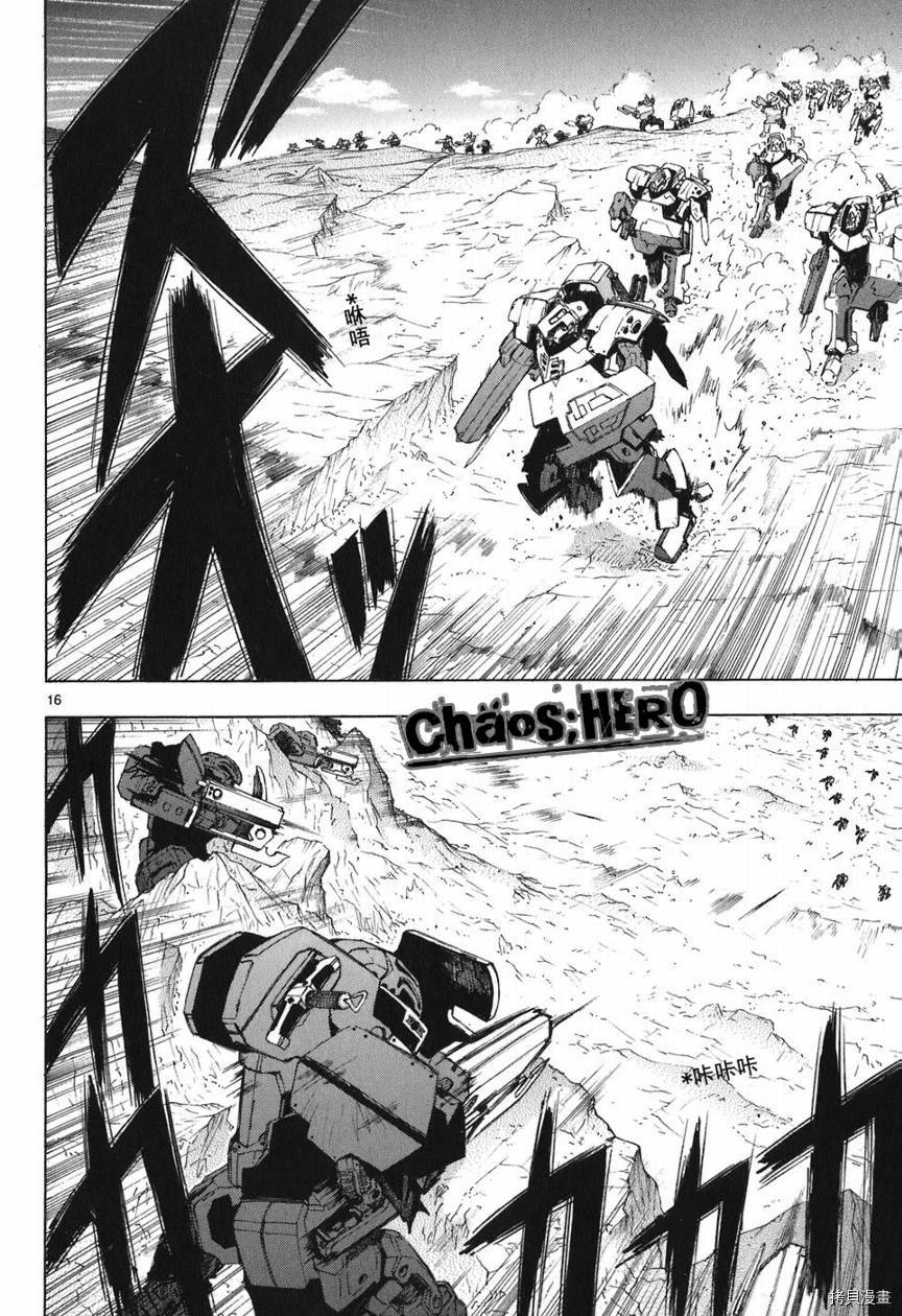 破刃之剑[拷贝漫画]韩漫全集-5卷无删减无遮挡章节图片 