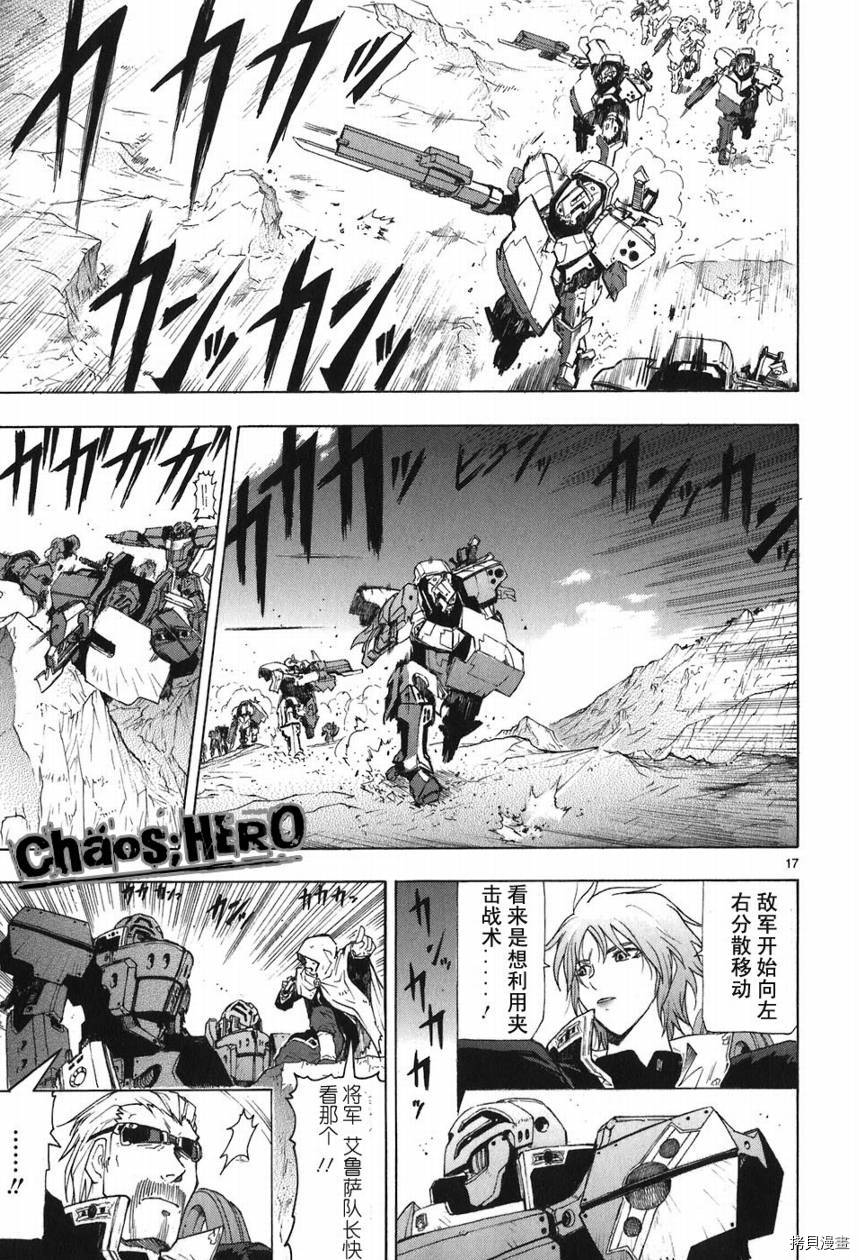 破刃之剑[拷贝漫画]韩漫全集-5卷无删减无遮挡章节图片 